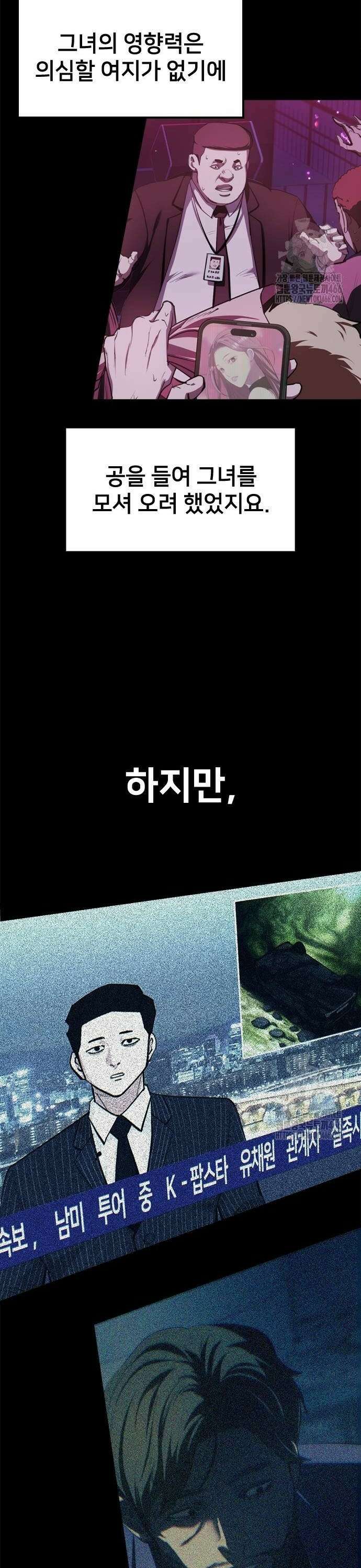 벤타블랙 9화 12