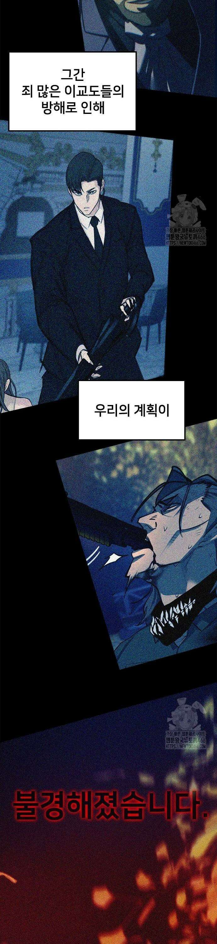 벤타블랙 9화 13