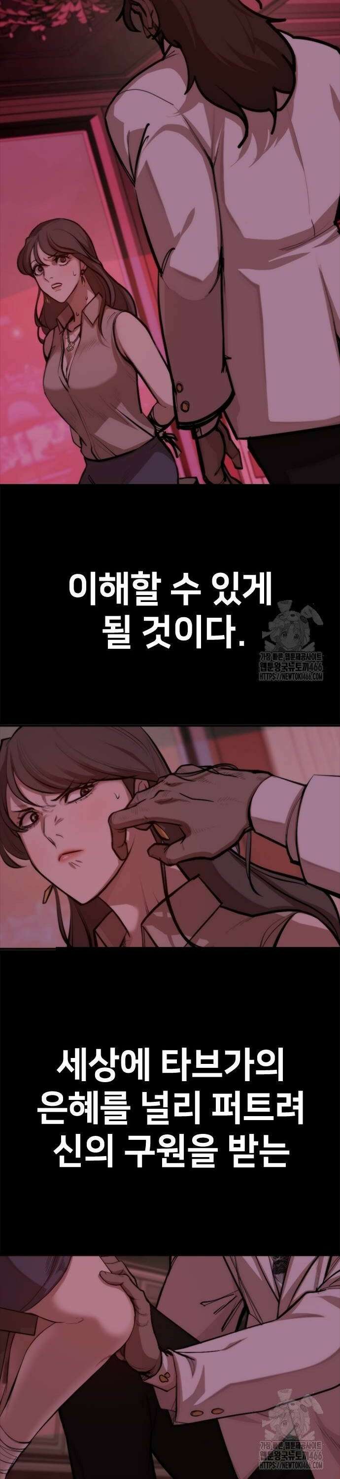 벤타블랙 9화 16