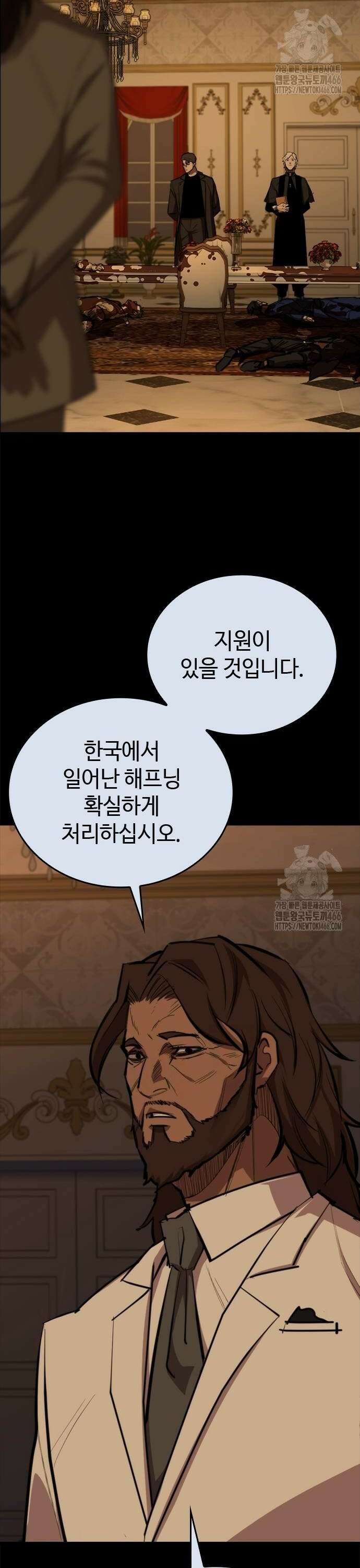 벤타블랙 9화 18