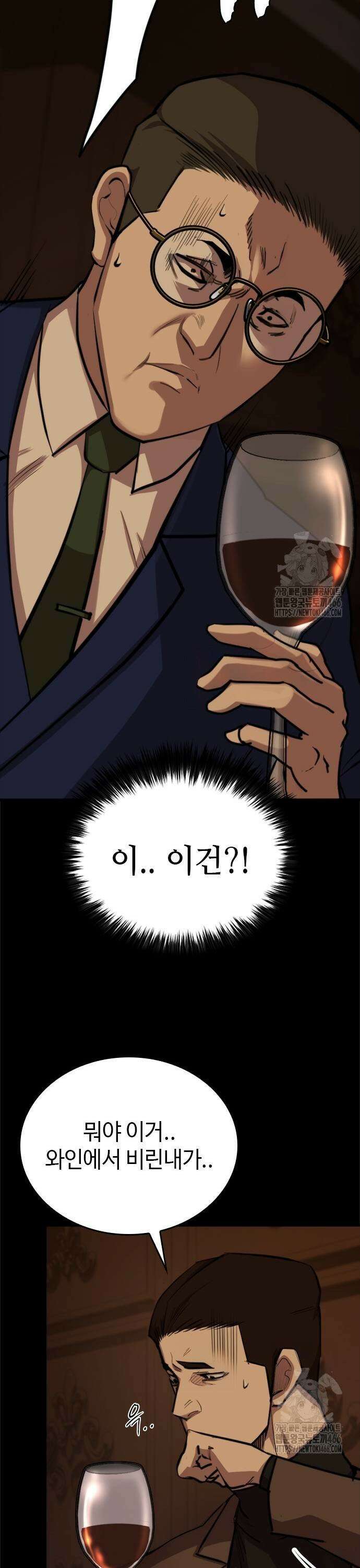 벤타블랙 9화 23