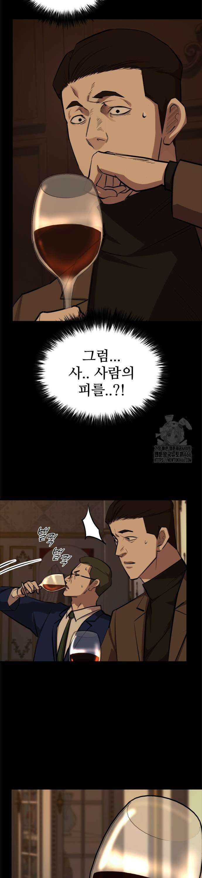 벤타블랙 9화 25