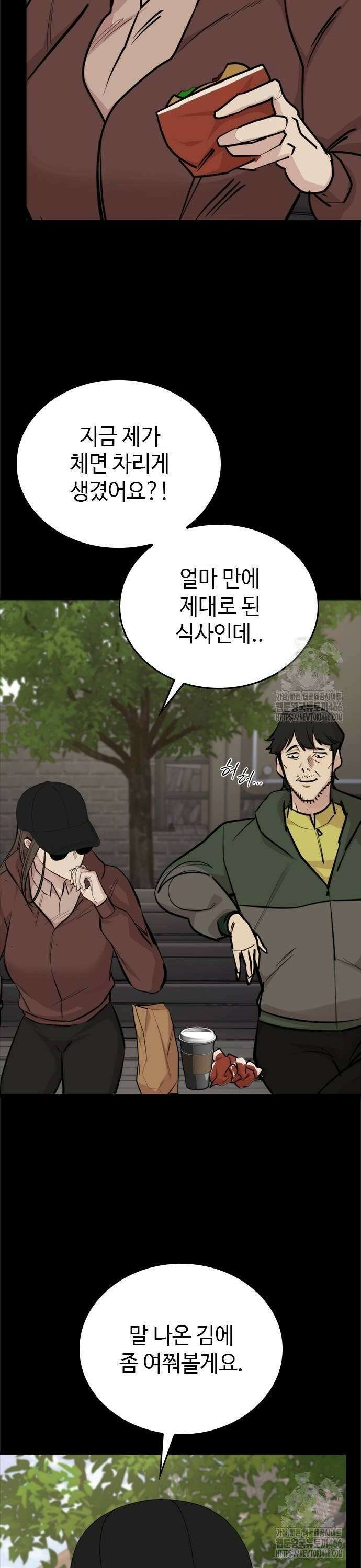 벤타블랙 9화 32