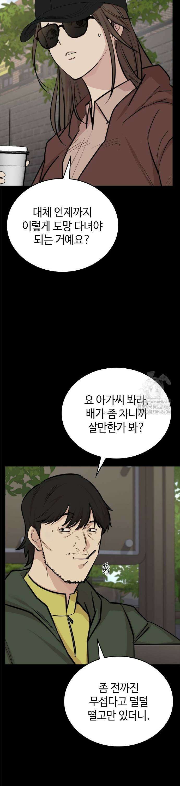 벤타블랙 9화 33