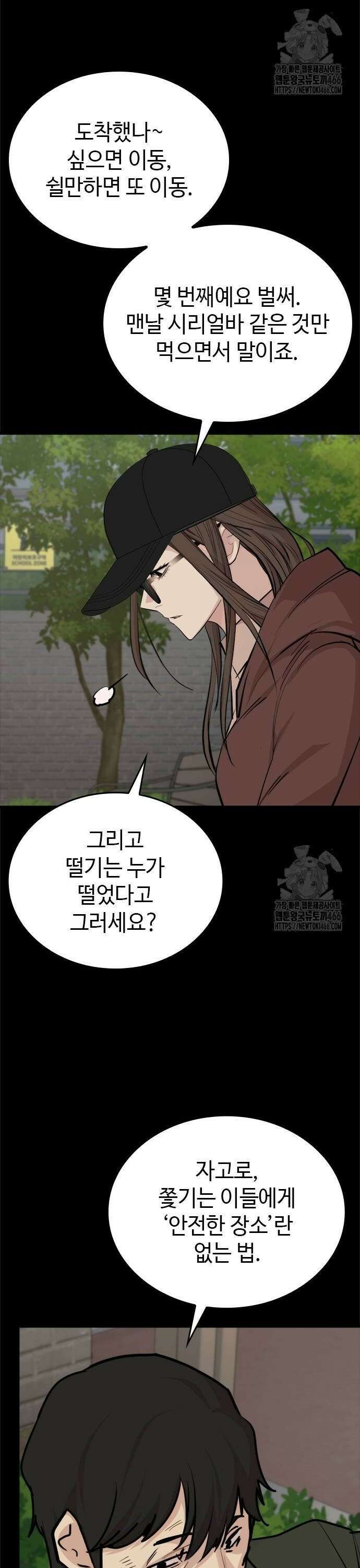 벤타블랙 9화 34