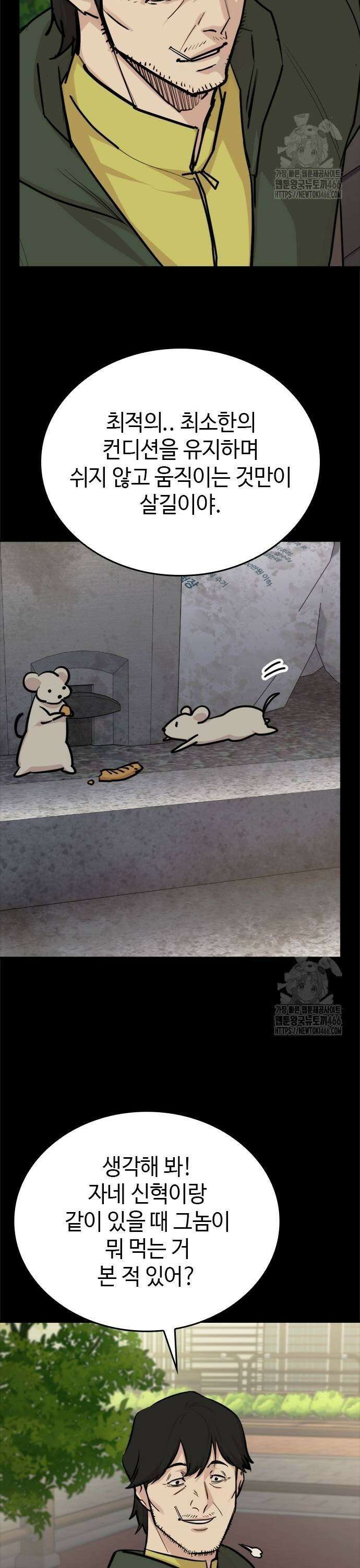 벤타블랙 9화 35