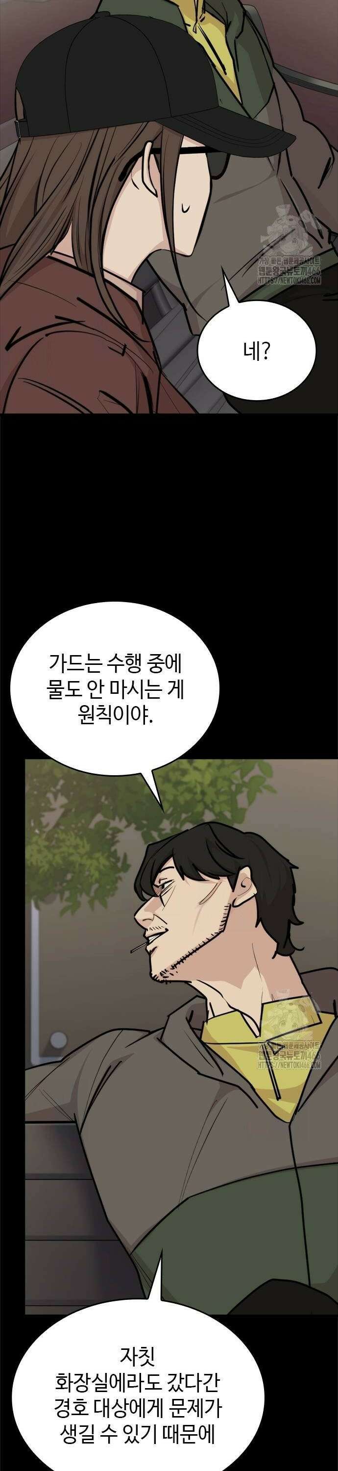 벤타블랙 9화 36