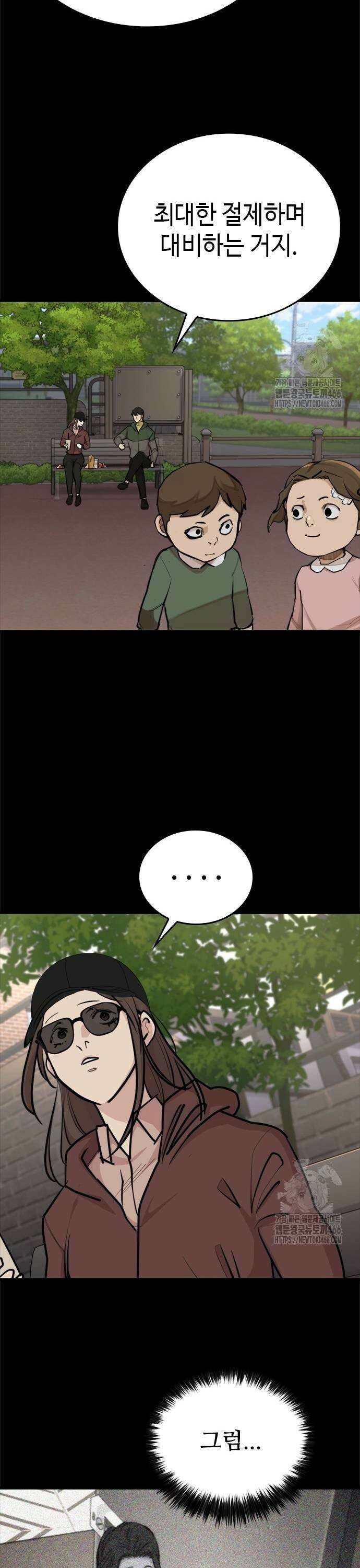 벤타블랙 9화 37