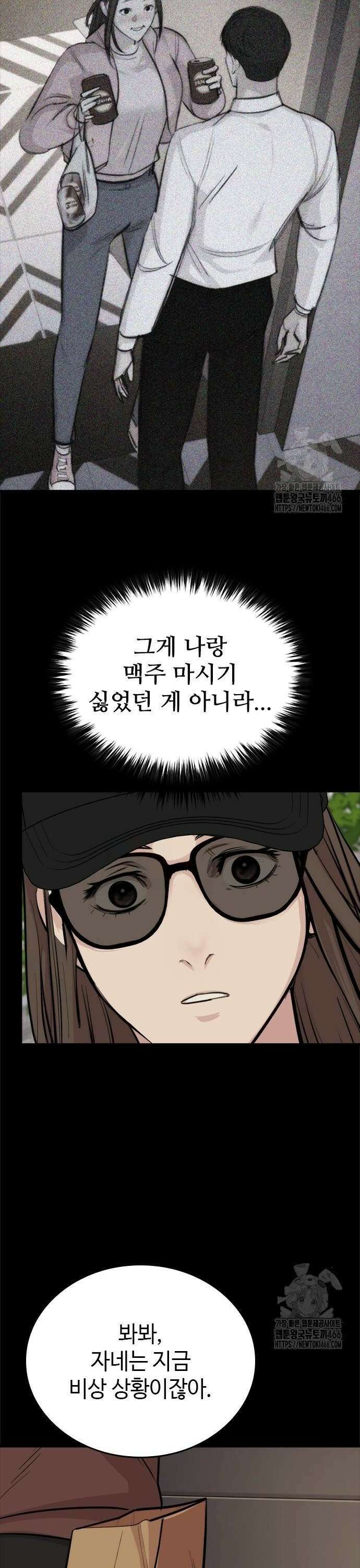 벤타블랙 9화 38