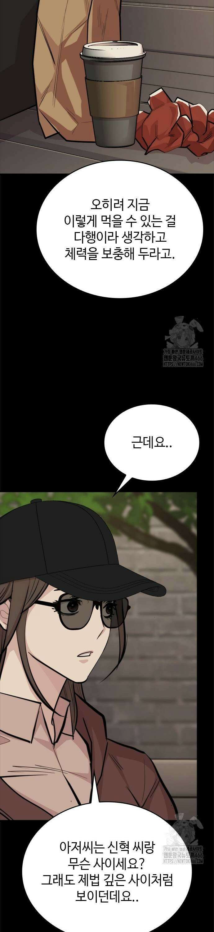 벤타블랙 9화 39