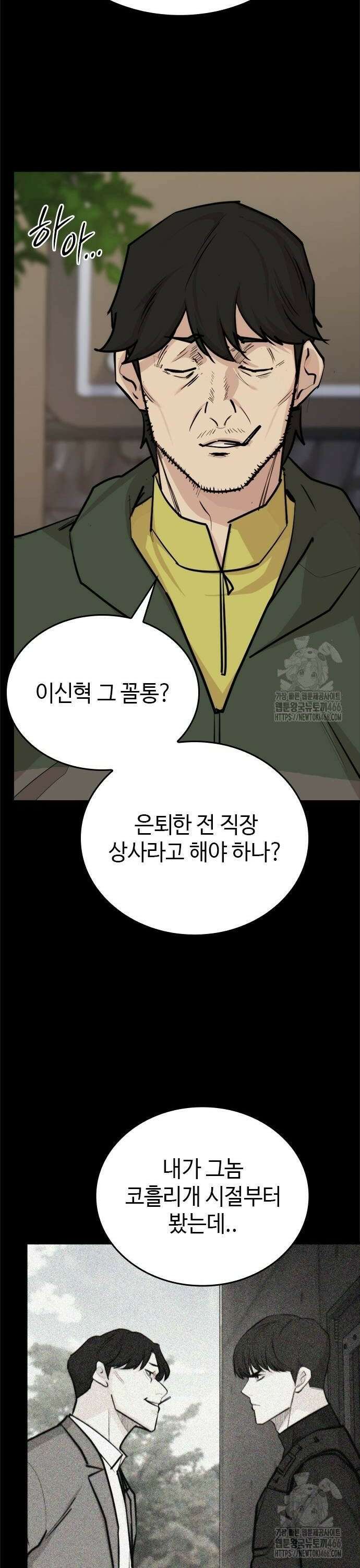 벤타블랙 9화 40