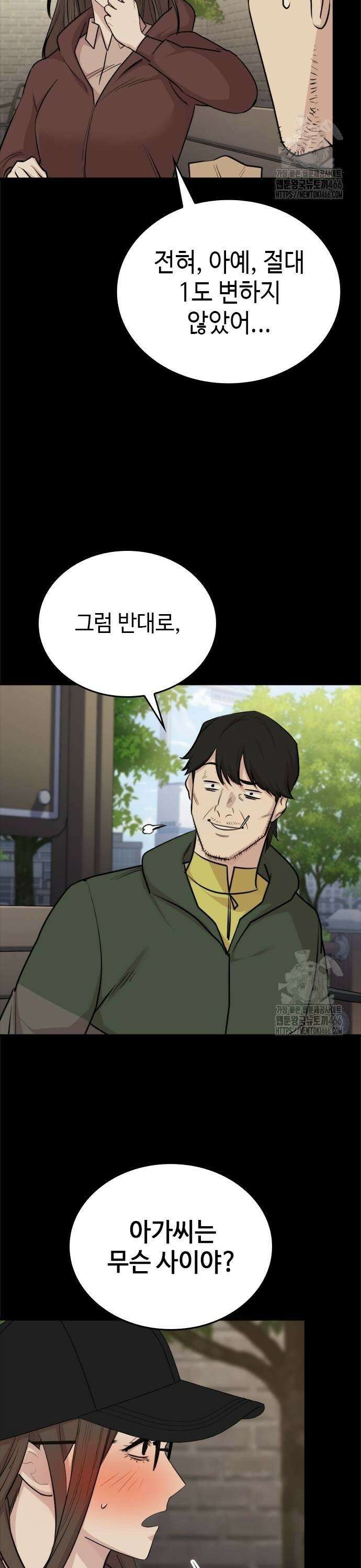 벤타블랙 9화 43