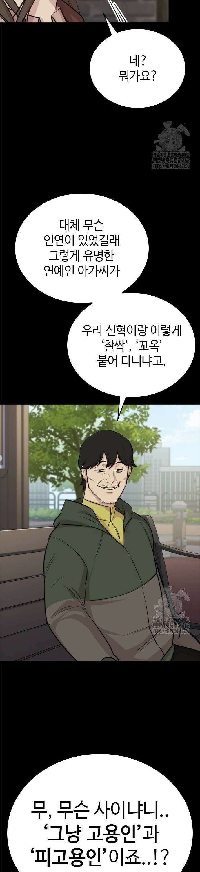 벤타블랙 9화 44