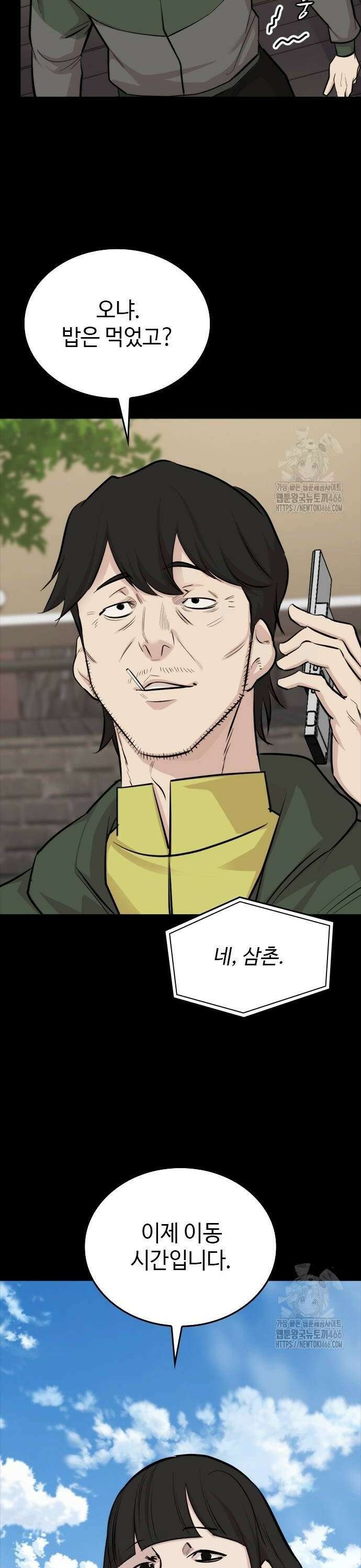 벤타블랙 9화 46