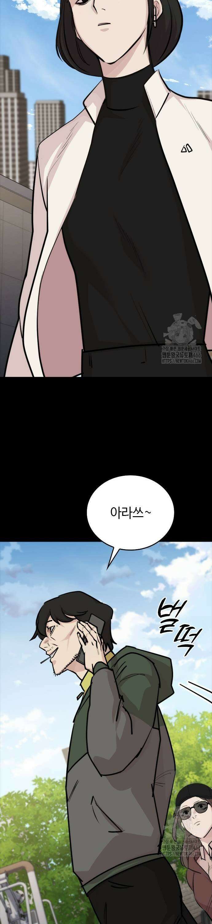 벤타블랙 9화 47