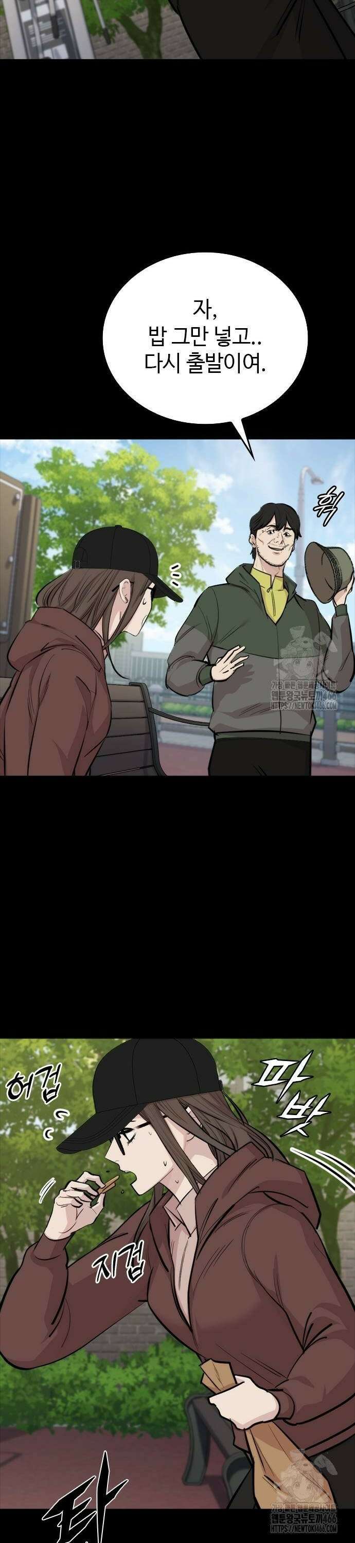 벤타블랙 9화 48