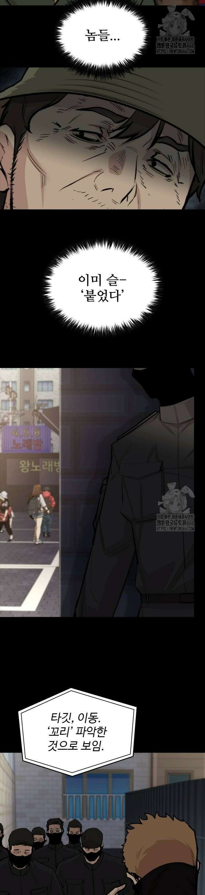 벤타블랙 9화 50