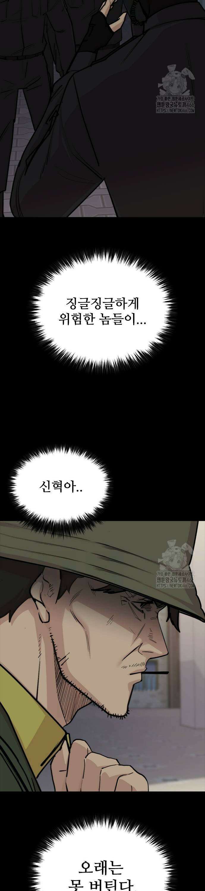 벤타블랙 9화 51