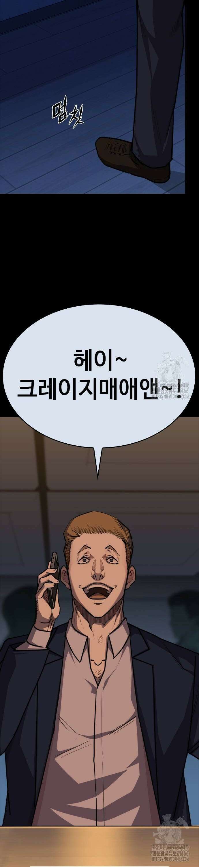 벤타블랙 9화 56