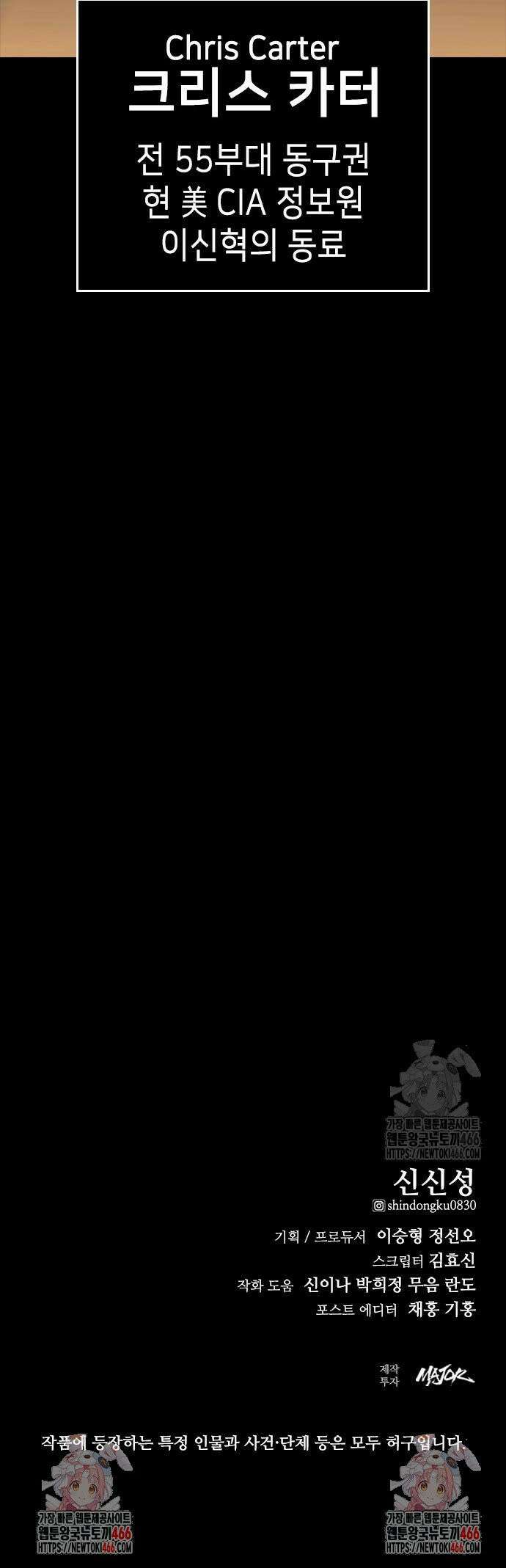 벤타블랙 9화 57