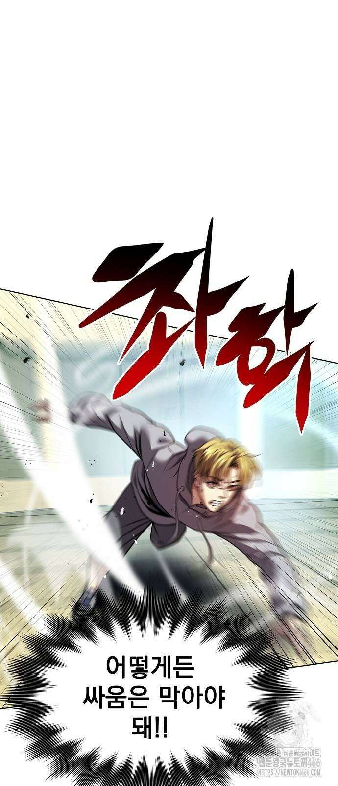 격투병동 27화 4