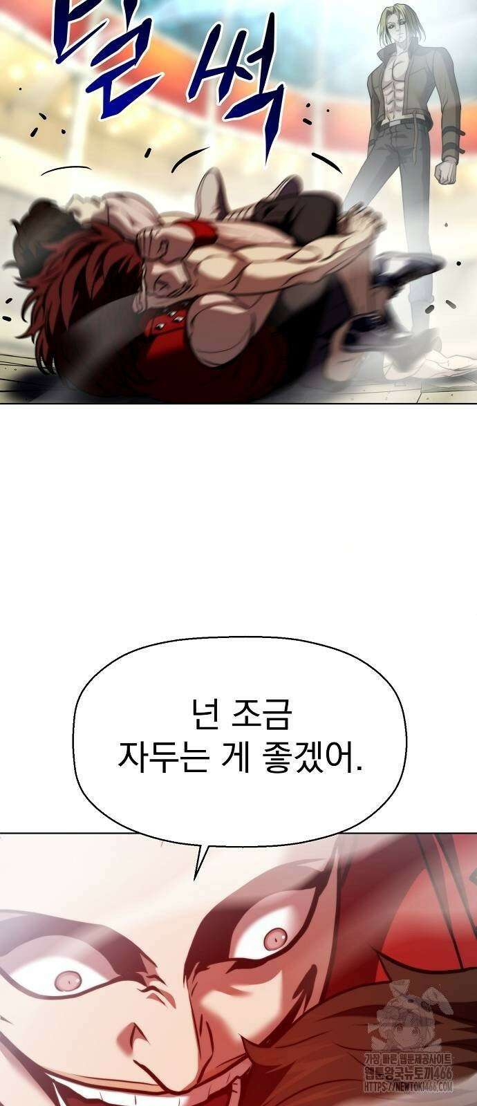 격투병동 27화 13