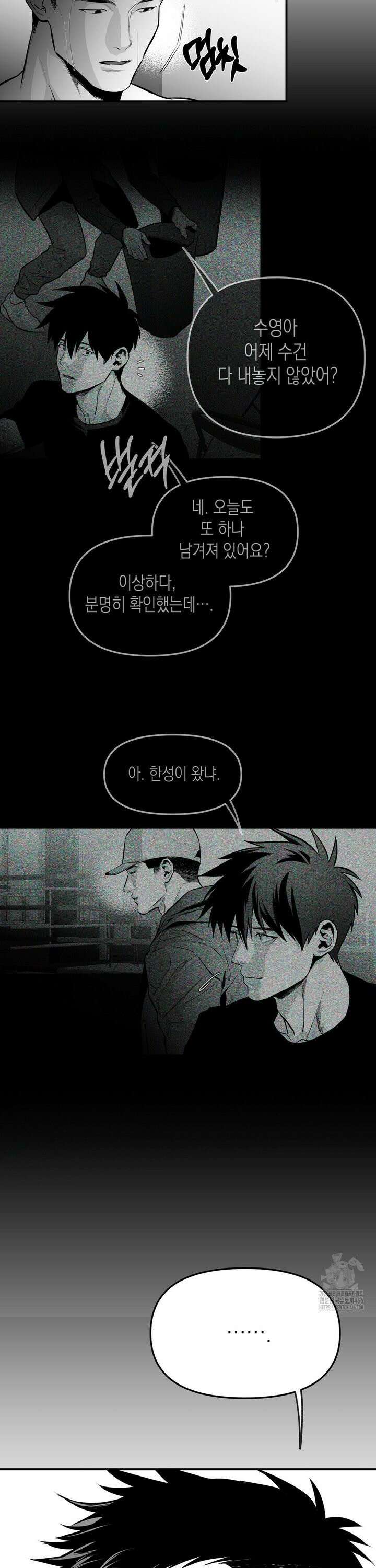 걷지 않는 다리 외전 18화 : End, (6) 4
