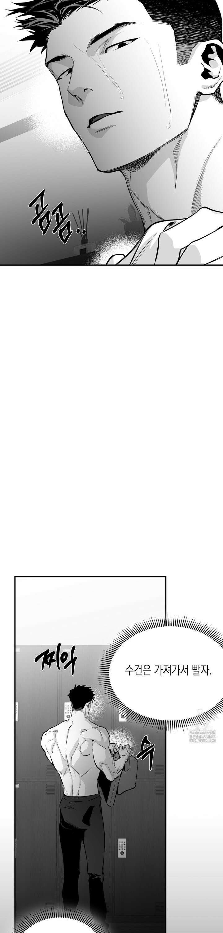 걷지 않는 다리 외전 18화 : End, (6) 5