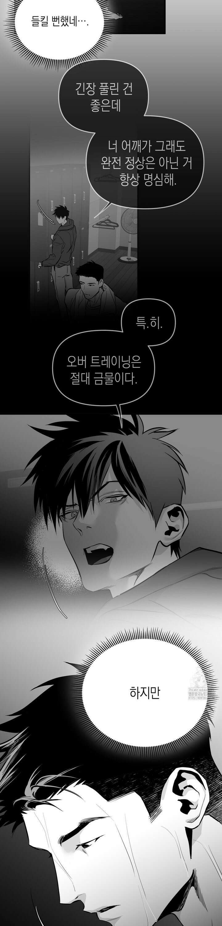 걷지 않는 다리 외전 18화 : End, (6) 6