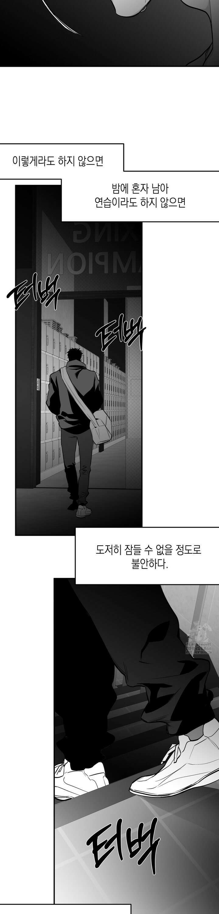 걷지 않는 다리 외전 18화 : End, (6) 7