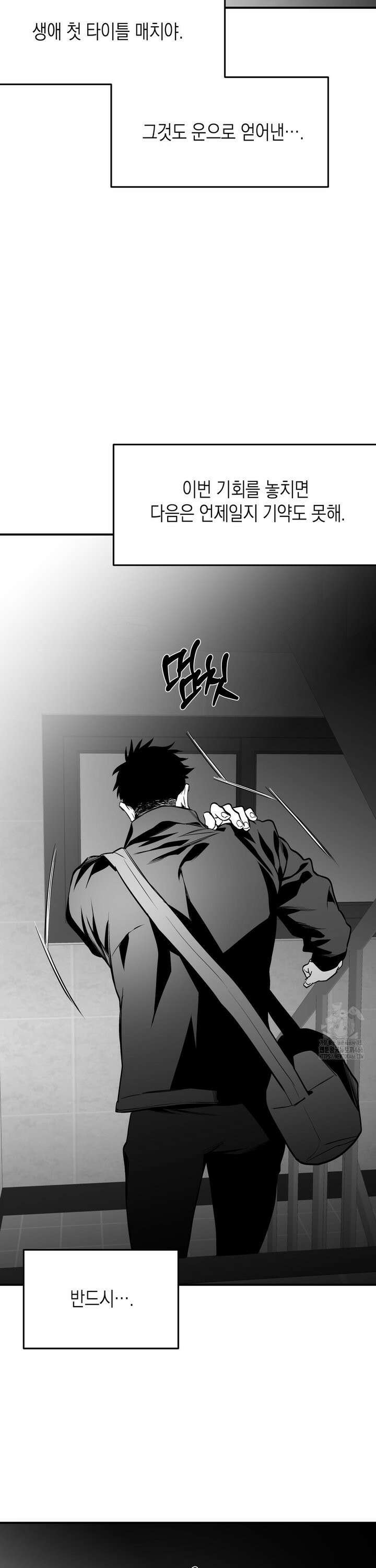 걷지 않는 다리 외전 18화 : End, (6) 8