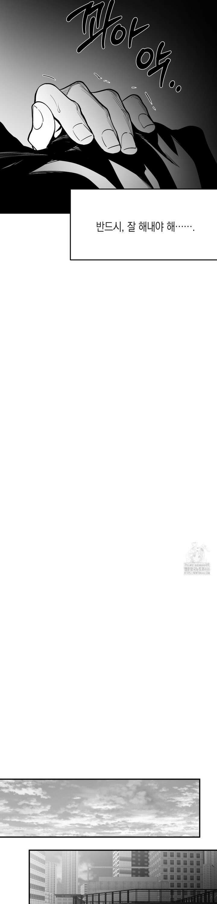 걷지 않는 다리 외전 18화 : End, (6) 9