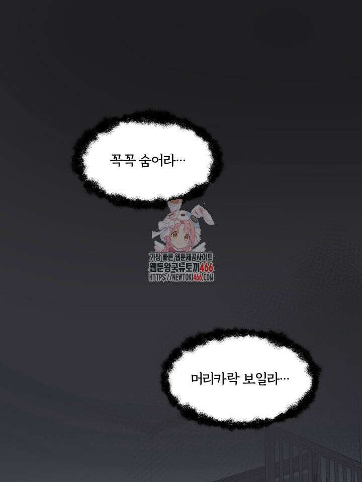 [성비단] (성)생활폐기물 배출신고 1화 1