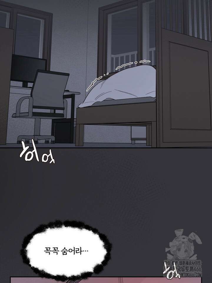 [성비단] (성)생활폐기물 배출신고 1화 2