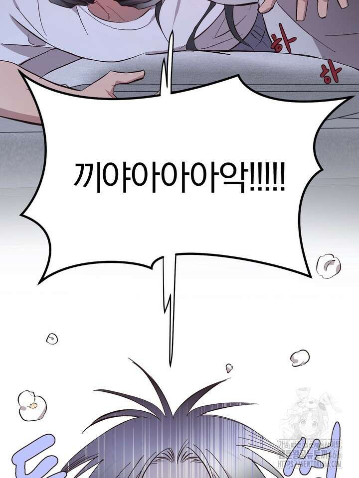 [성비단] (성)생활폐기물 배출신고 1화 7