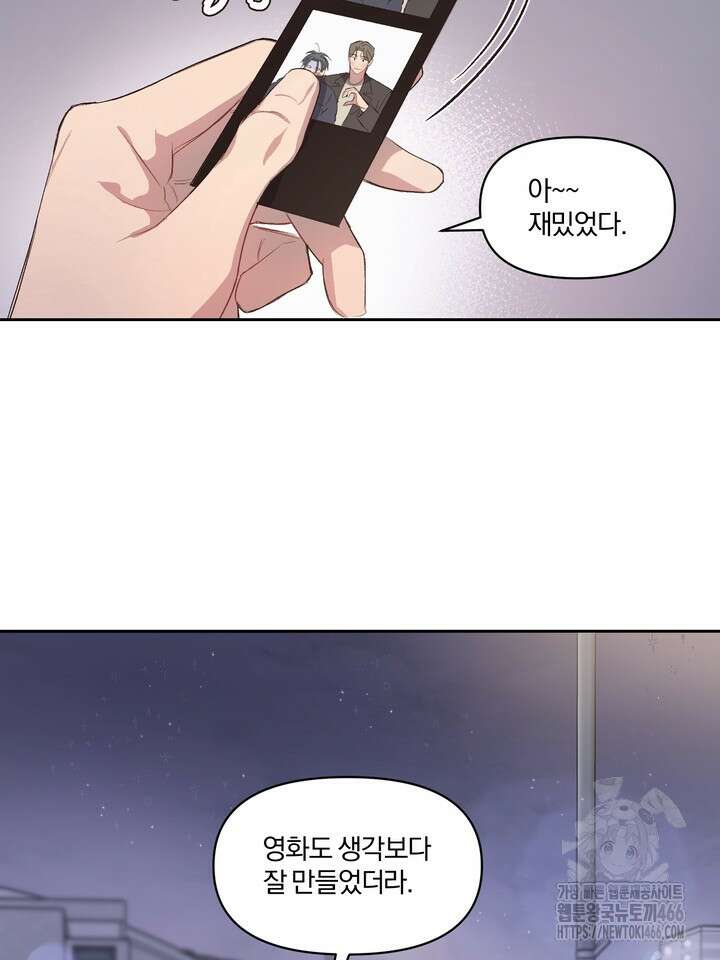 [성비단] (성)생활폐기물 배출신고 1화 12