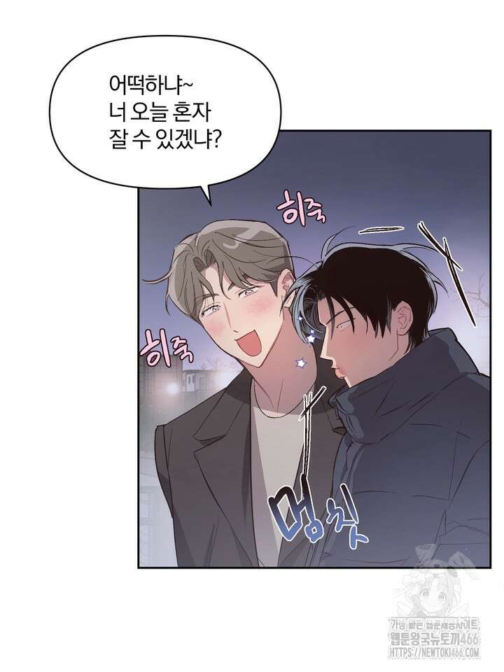 [성비단] (성)생활폐기물 배출신고 1화 14