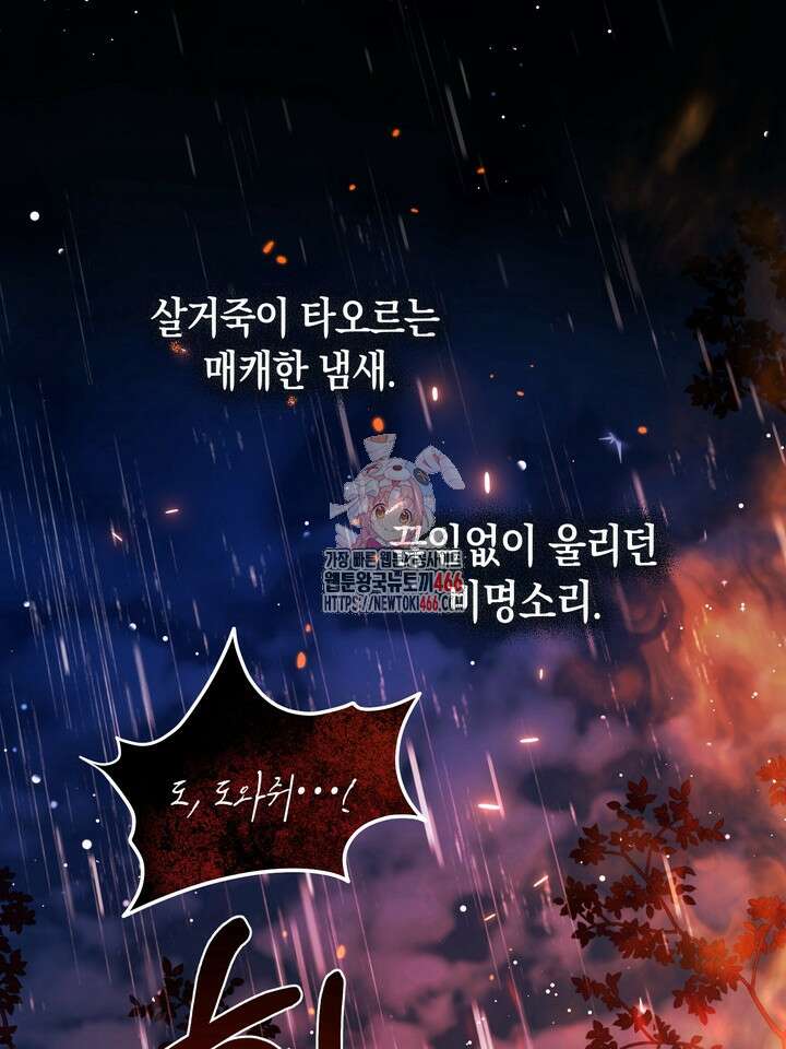 [성비단] (성)생활폐기물 배출신고 10화 1