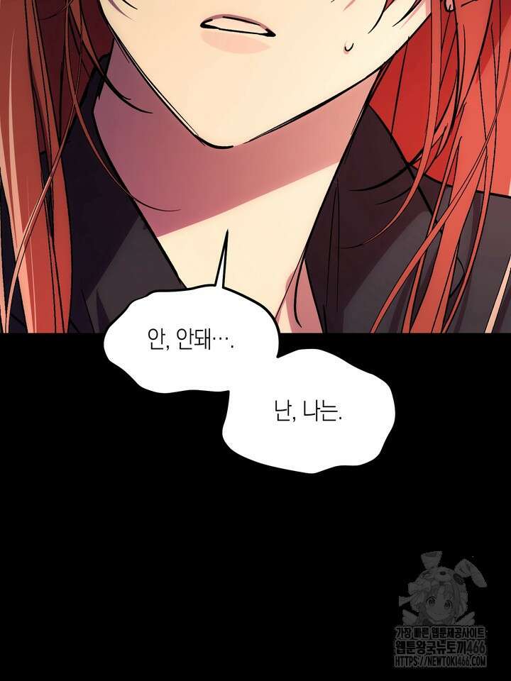 [성비단] (성)생활폐기물 배출신고 10화 4