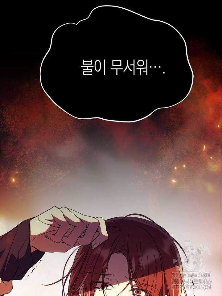 [성비단] (성)생활폐기물 배출신고 10화 5