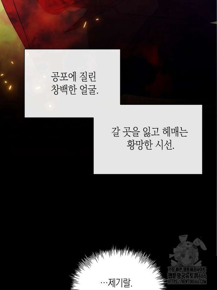 [성비단] (성)생활폐기물 배출신고 10화 7