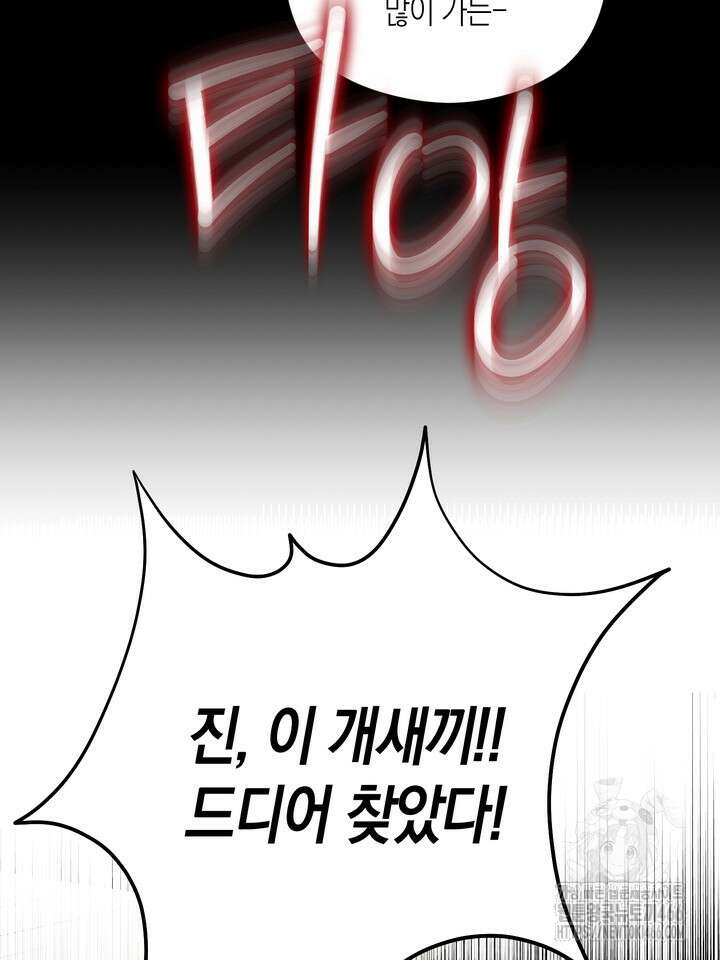 [성비단] (성)생활폐기물 배출신고 10화 9