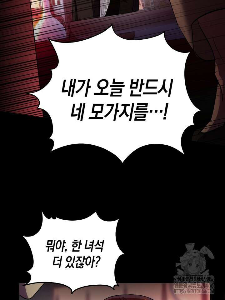 [성비단] (성)생활폐기물 배출신고 10화 11