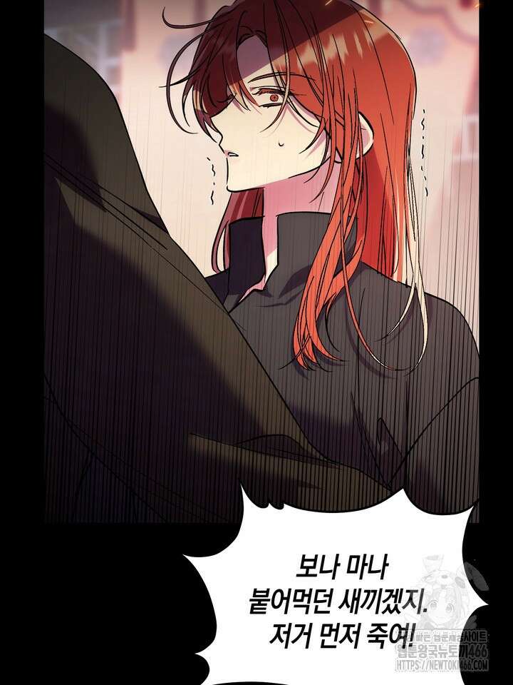 [성비단] (성)생활폐기물 배출신고 10화 12