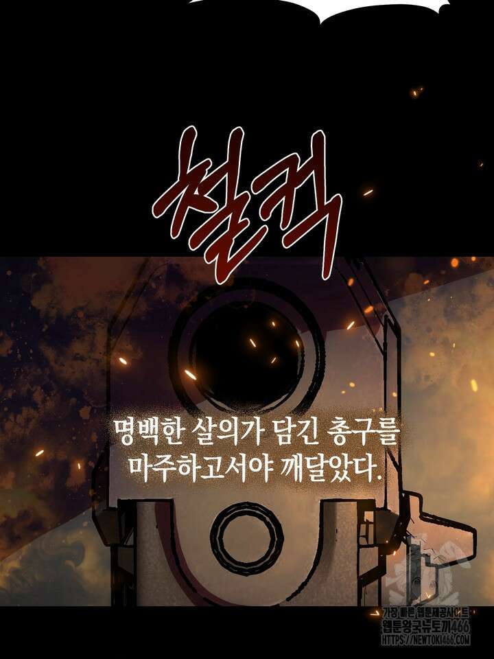 [성비단] (성)생활폐기물 배출신고 10화 13