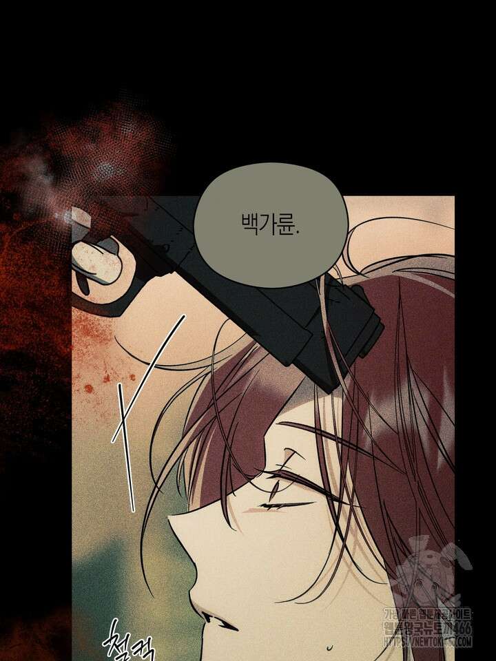 [성비단] (성)생활폐기물 배출신고 10화 16