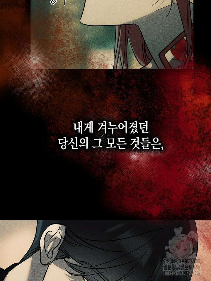 [성비단] (성)생활폐기물 배출신고 10화 17