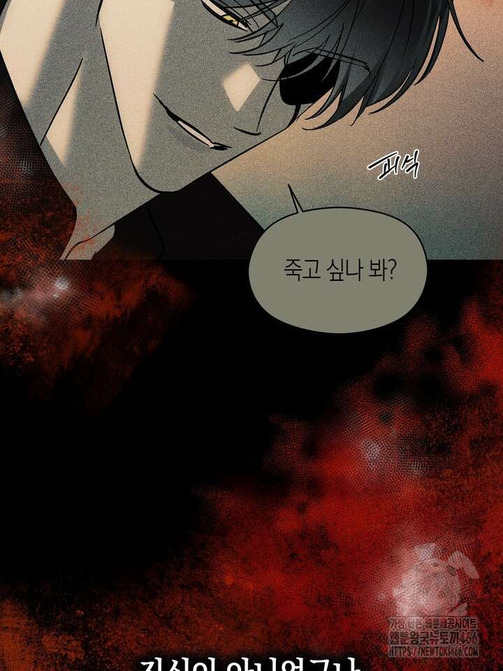 [성비단] (성)생활폐기물 배출신고 10화 18