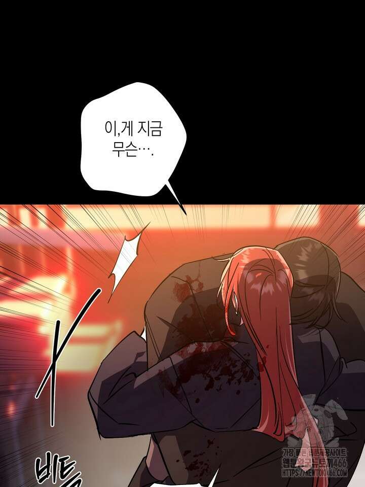 [성비단] (성)생활폐기물 배출신고 10화 25