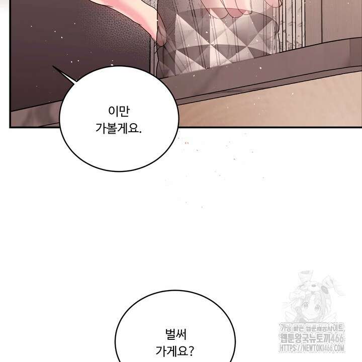 [성비단] (성)생활폐기물 배출신고 20화 3